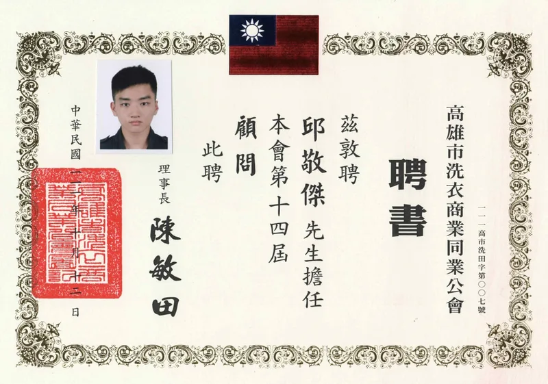 台中洗衣推薦